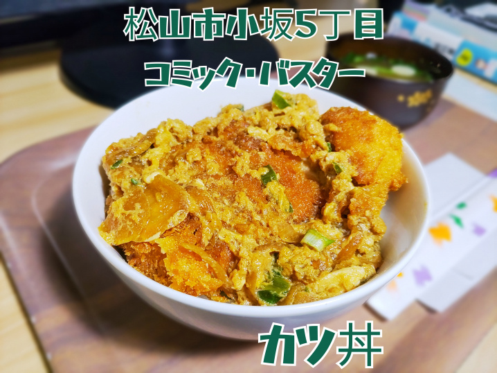 コミックバスター小坂店。ネットカフェ・カラオケ・コラーゲンマ...の画像