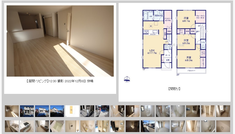 見沼区大字南中野建売2棟【室内写真撮影しました】の画像
