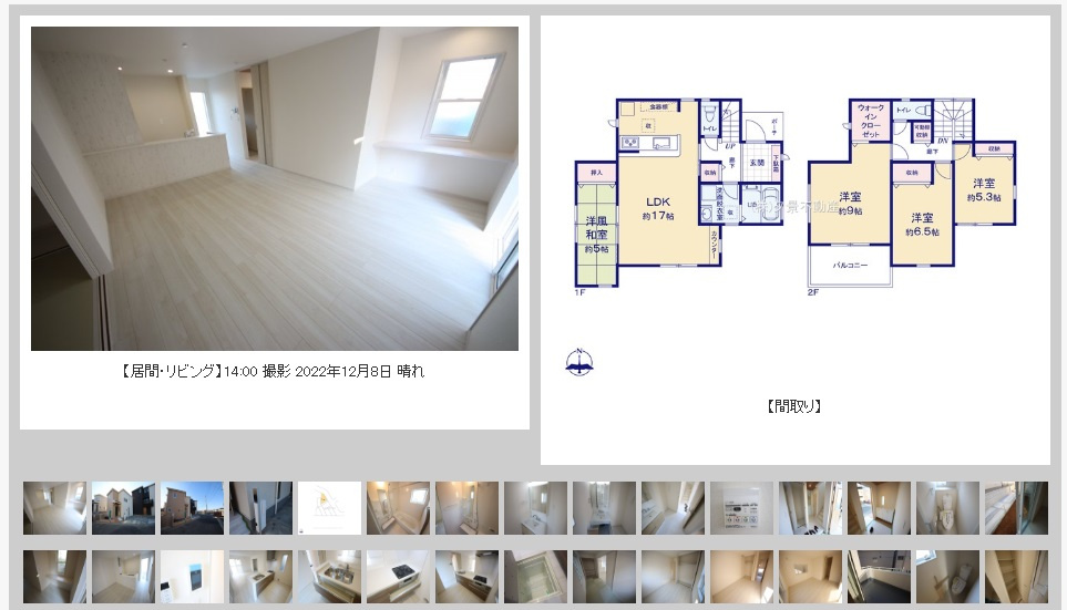 緑区大字大間木建売7棟【室内写真撮影しました】の画像
