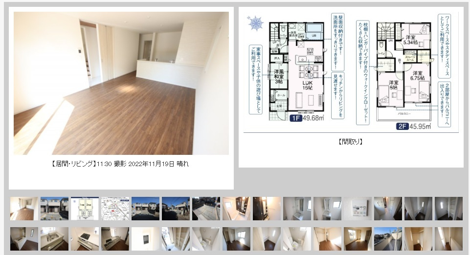 桶川市大字下日出谷建売【室内写真撮影しました】の画像