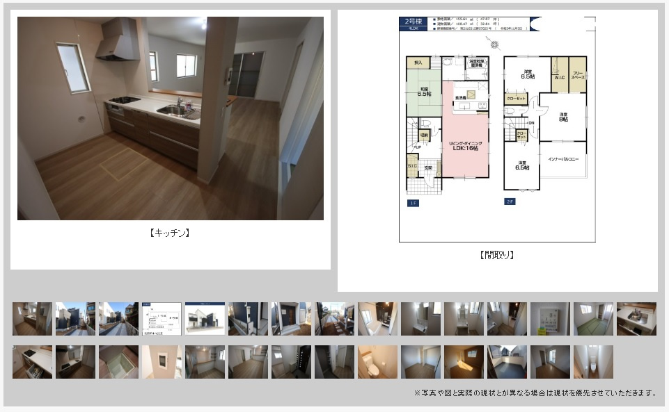 鴻巣市宮前建売2棟【室内写真撮影しました】の画像