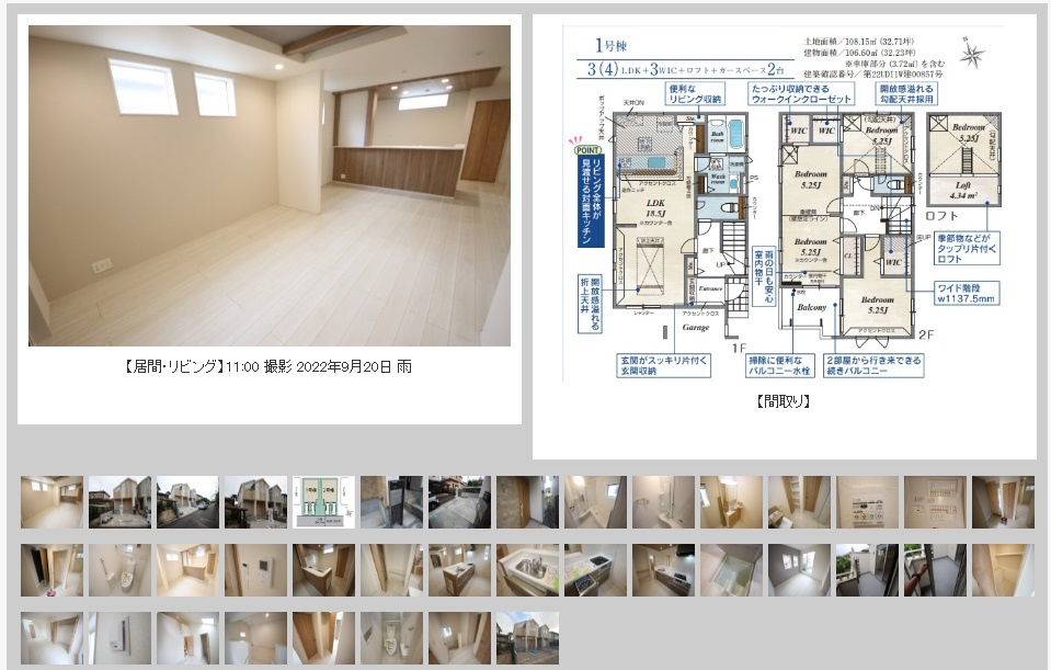 鴻巣市生出塚２丁目建売2棟【室内写真撮影しました】の画像