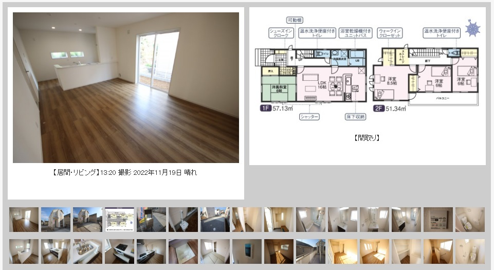 鴻巣市登戸建売5棟【室内写真撮影しました】の画像