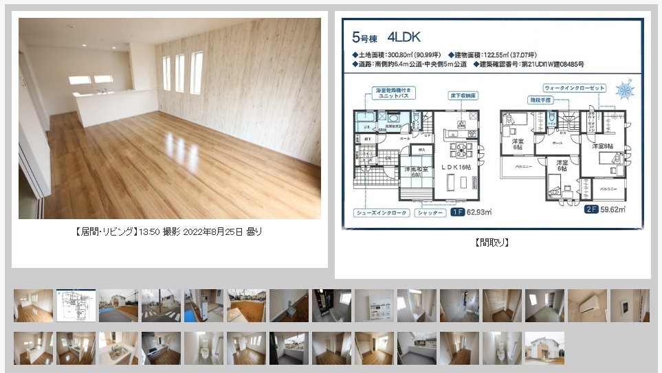 鴻巣市屈巣建売5棟【室内写真撮影しました】の画像