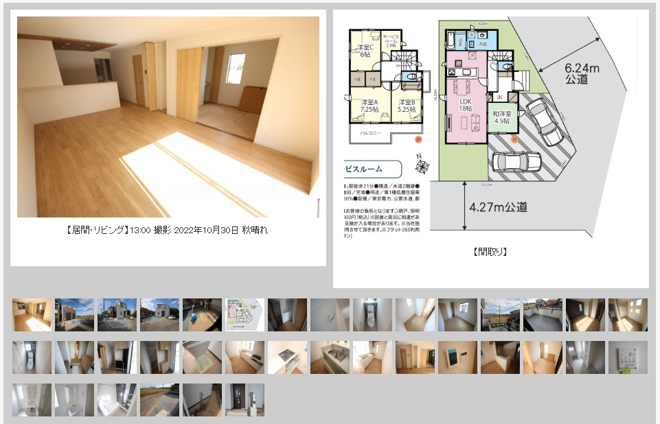 鴻巣市鴻巣建売【室内写真撮影しました】の画像