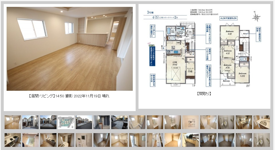 鴻巣市緑町建売5棟【室内写真撮影しました】の画像