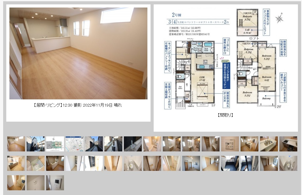 鴻巣市氷川町建売2棟【室内写真撮影しました】の画像