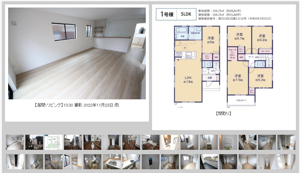 鴻巣市加美２丁目建売2棟【室内写真撮影しました】の画像
