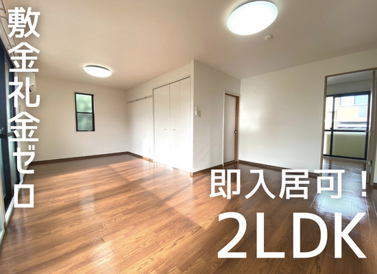 大きな窓に面したリビング♪2LDK【プレステージ千里山C棟】...の画像