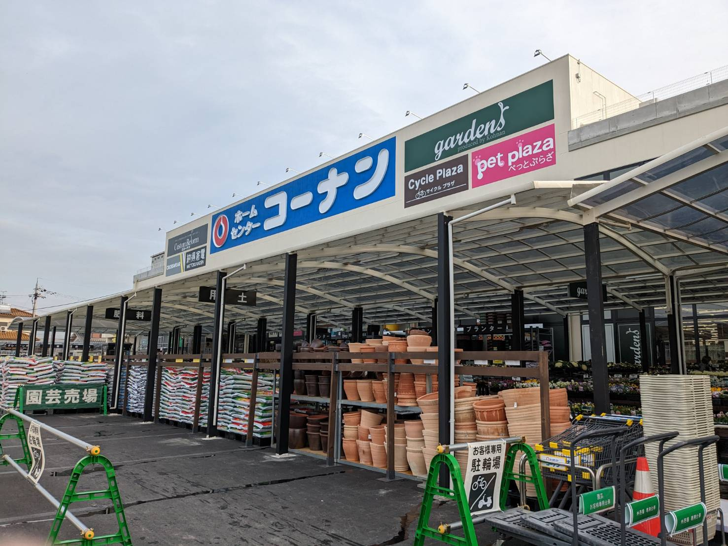 コーナン外環八尾山本店に行ってきました！（2025年改訂版）...の画像