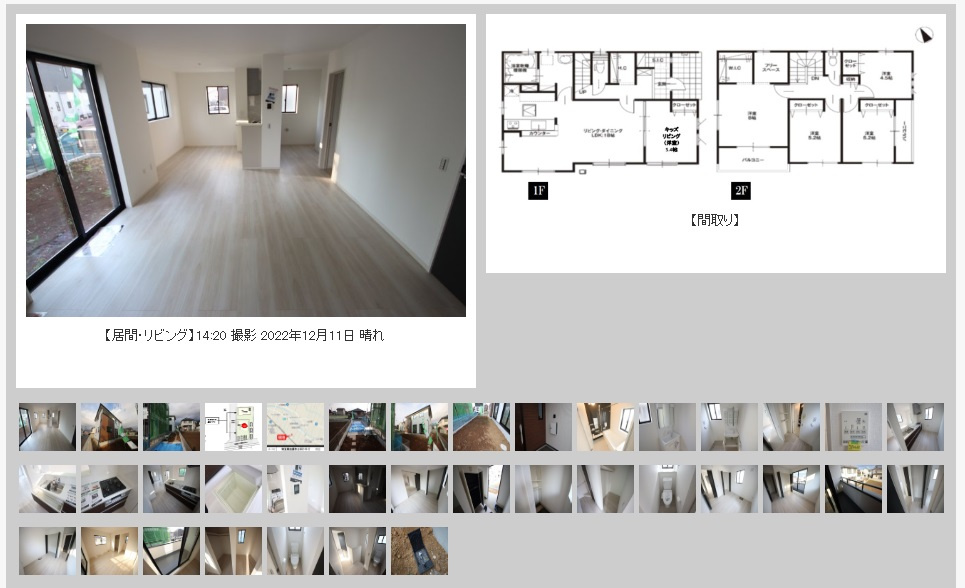 加須市土手２丁目建売2棟【室内写真撮影しました】の画像