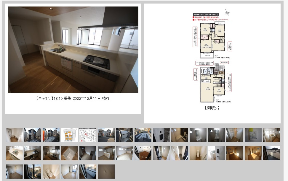 加須市花崎２丁目建売7棟【室内写真撮影しました】の画像