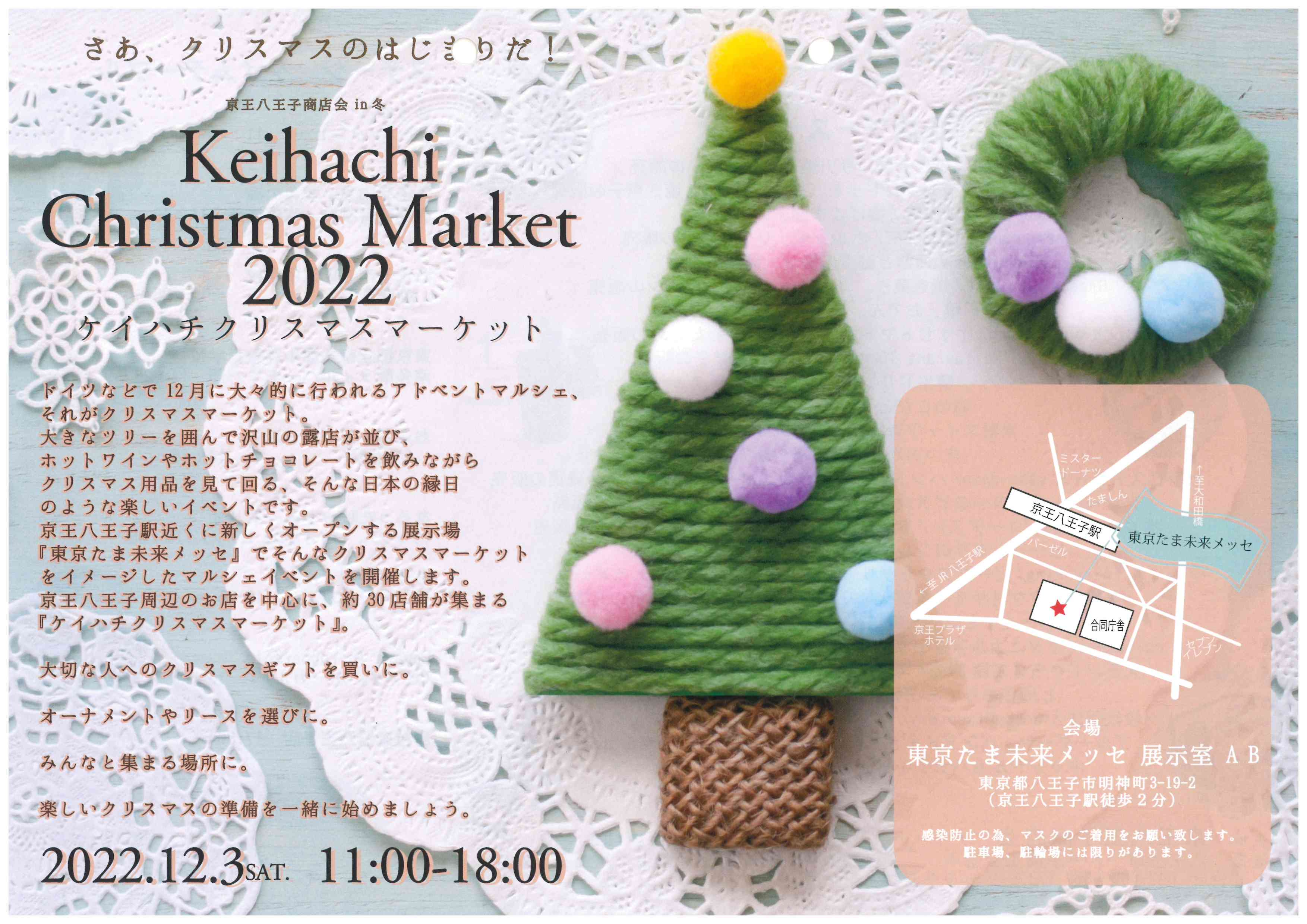 「京王八王子商店会クリスマスイベントに行って参りました。」の画像