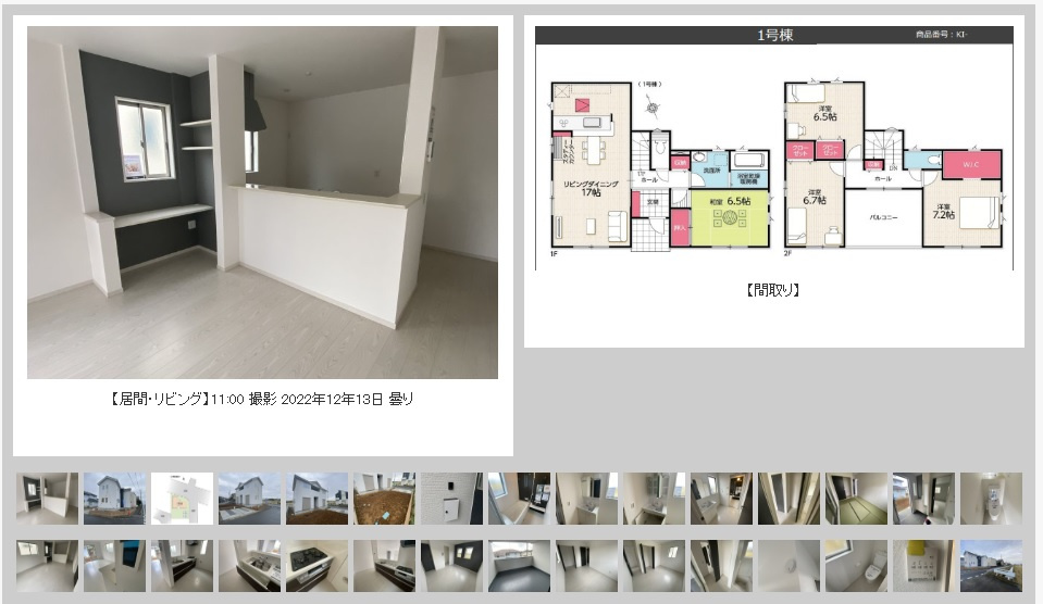 鴻巣市ひばり野２丁目建売【室内写真撮影しました】の画像