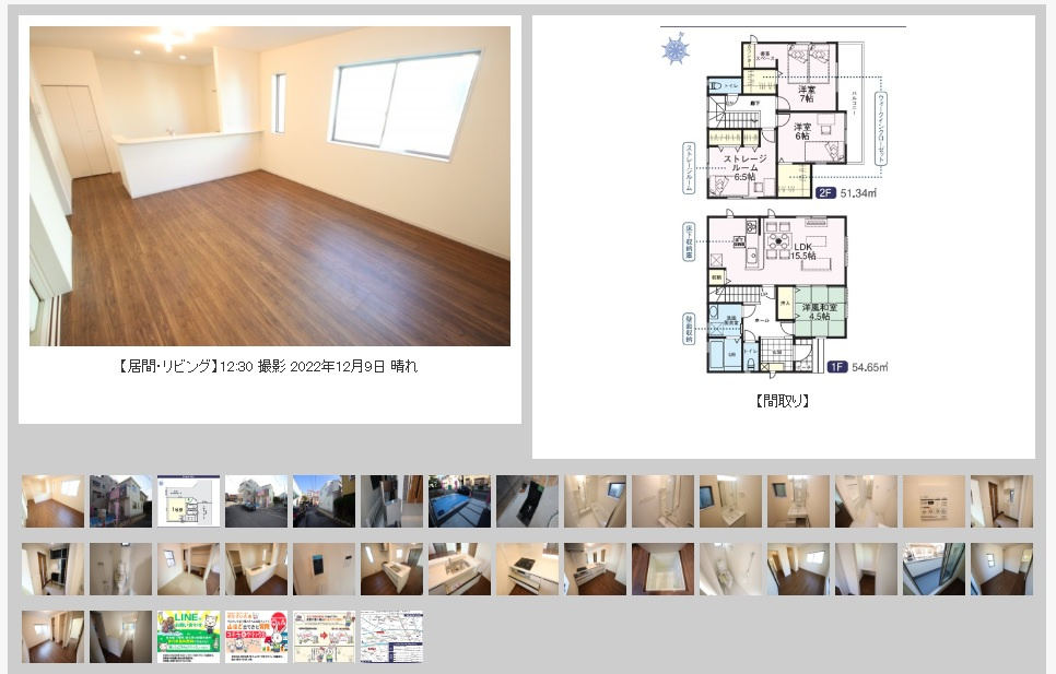 春日部市千間１丁目建売【室内写真撮影しました】の画像