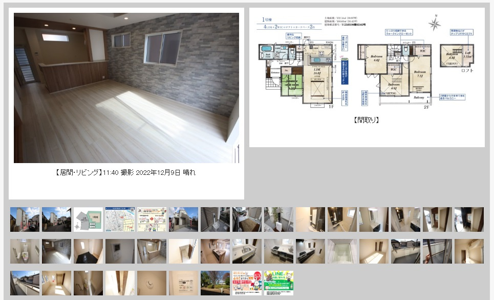春日部市備後東8丁目建売【室内写真撮影しました】の画像