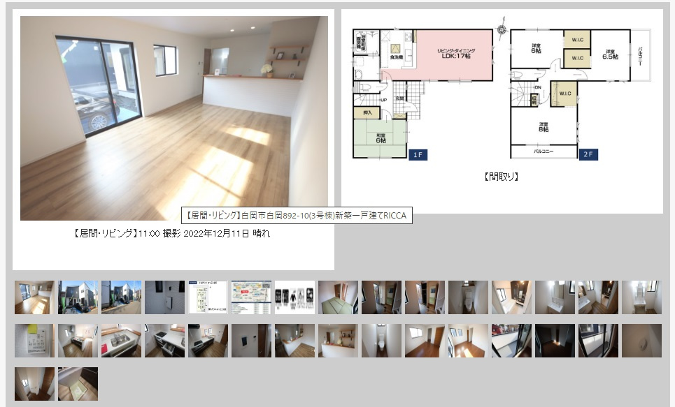 白岡市白岡4棟建売【室内写真撮影しました】の画像