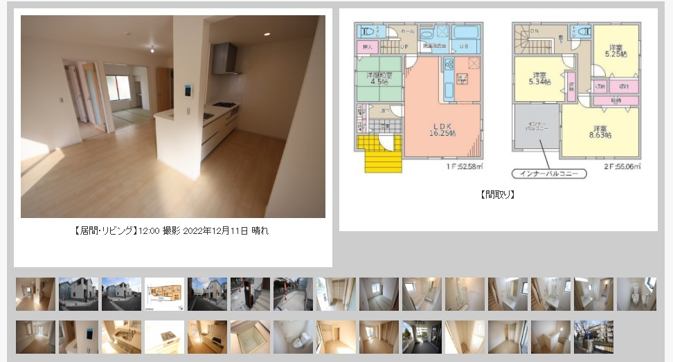 久喜市本町７丁目建売【室内写真撮影しました】の画像