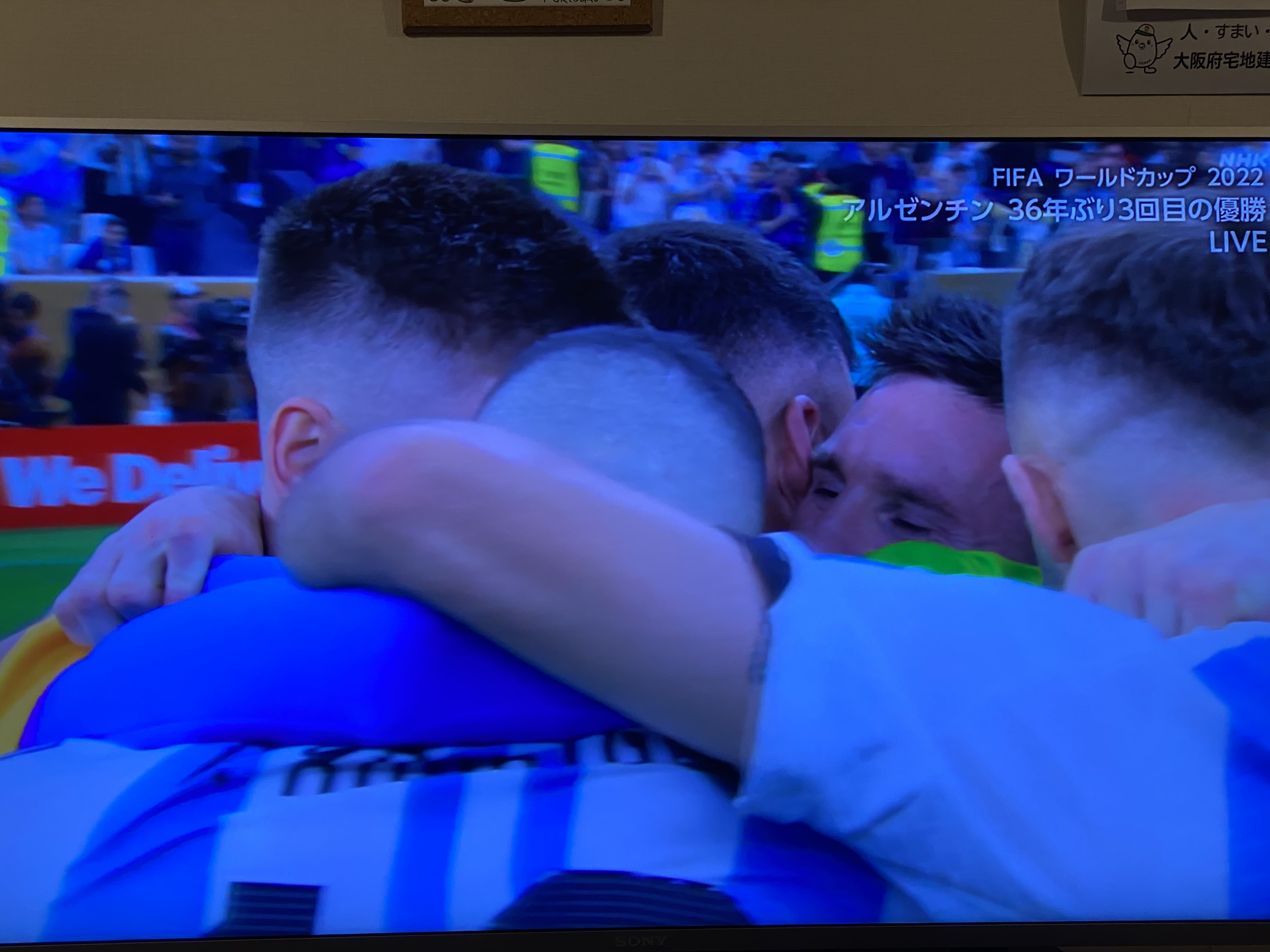 ワールドカップ2022～フランスVSアルゼンチンの画像