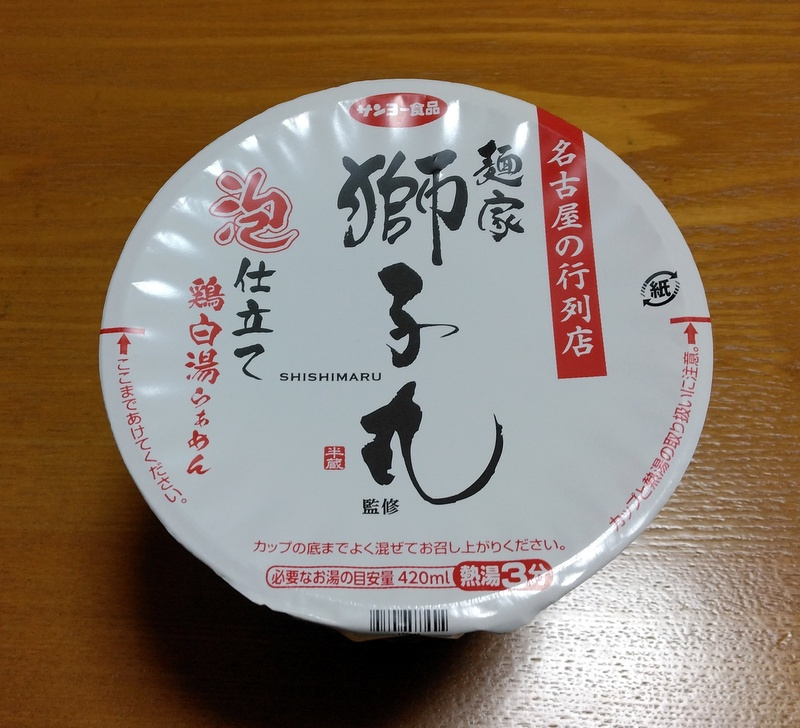 「麵家 獅子丸 監修｜泡仕立て鶏白湯らぁめん」　【ホームメイ...の画像