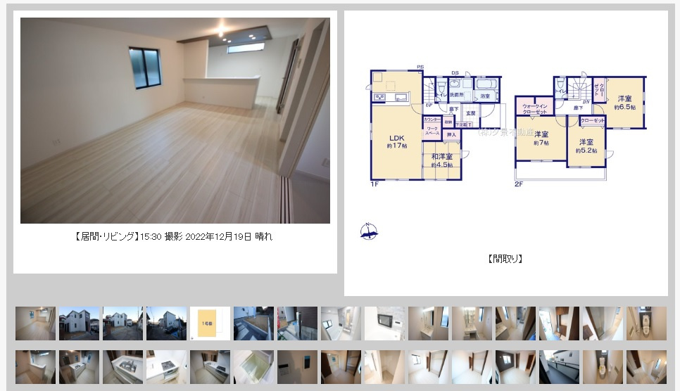 岩槻区宮町１丁目建売【室内写真撮影しました】の画像