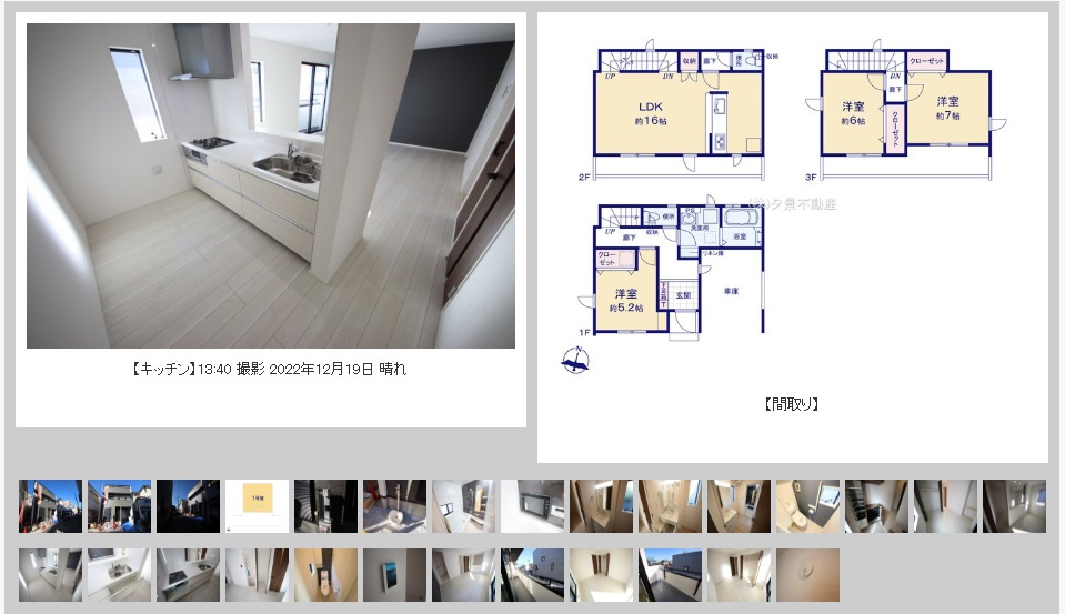 中央区鈴谷４丁目建売【室内写真撮影しました】の画像