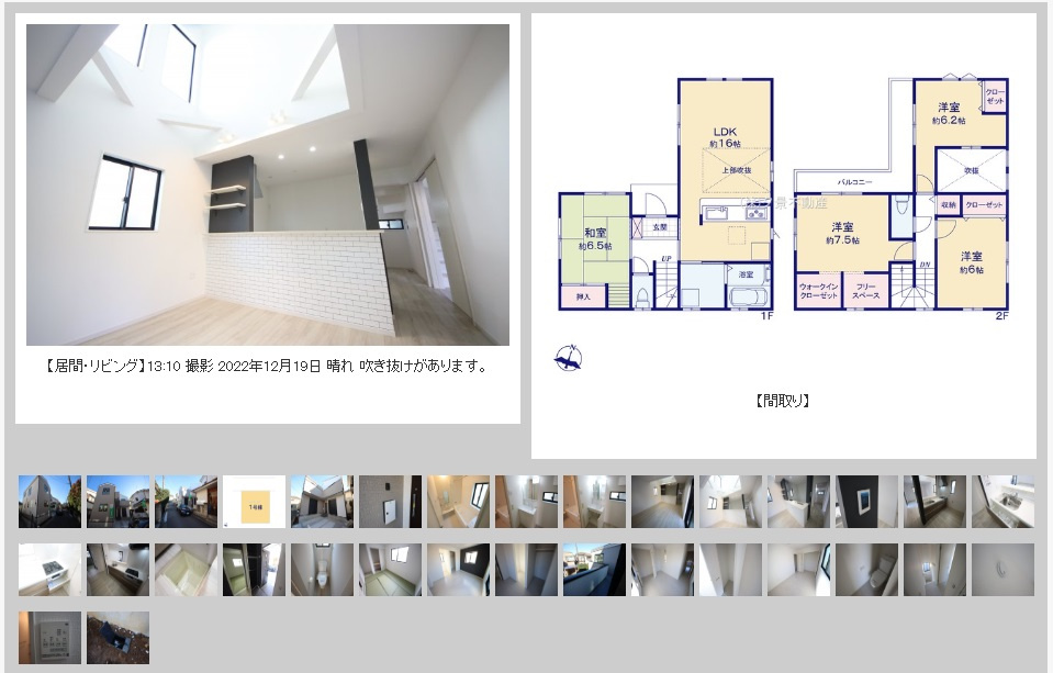桜区大字白鍬建売【室内写真撮影しました】の画像
