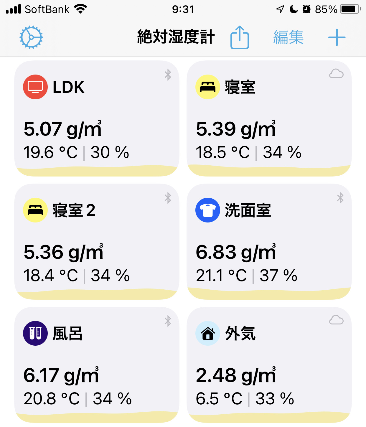 洗面脱衣室、トイレが寒い！！の画像
