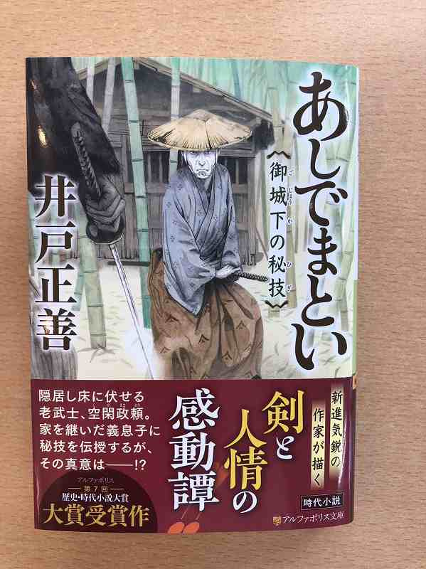 「あしでまとい　大賞おめでとう♪」の画像