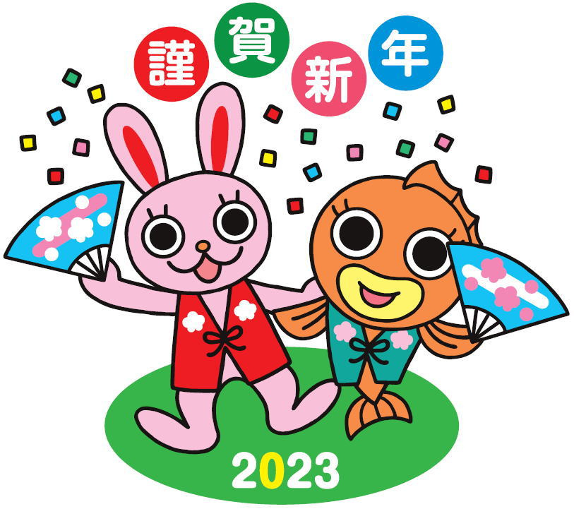 年末年始休業のお知らせの画像