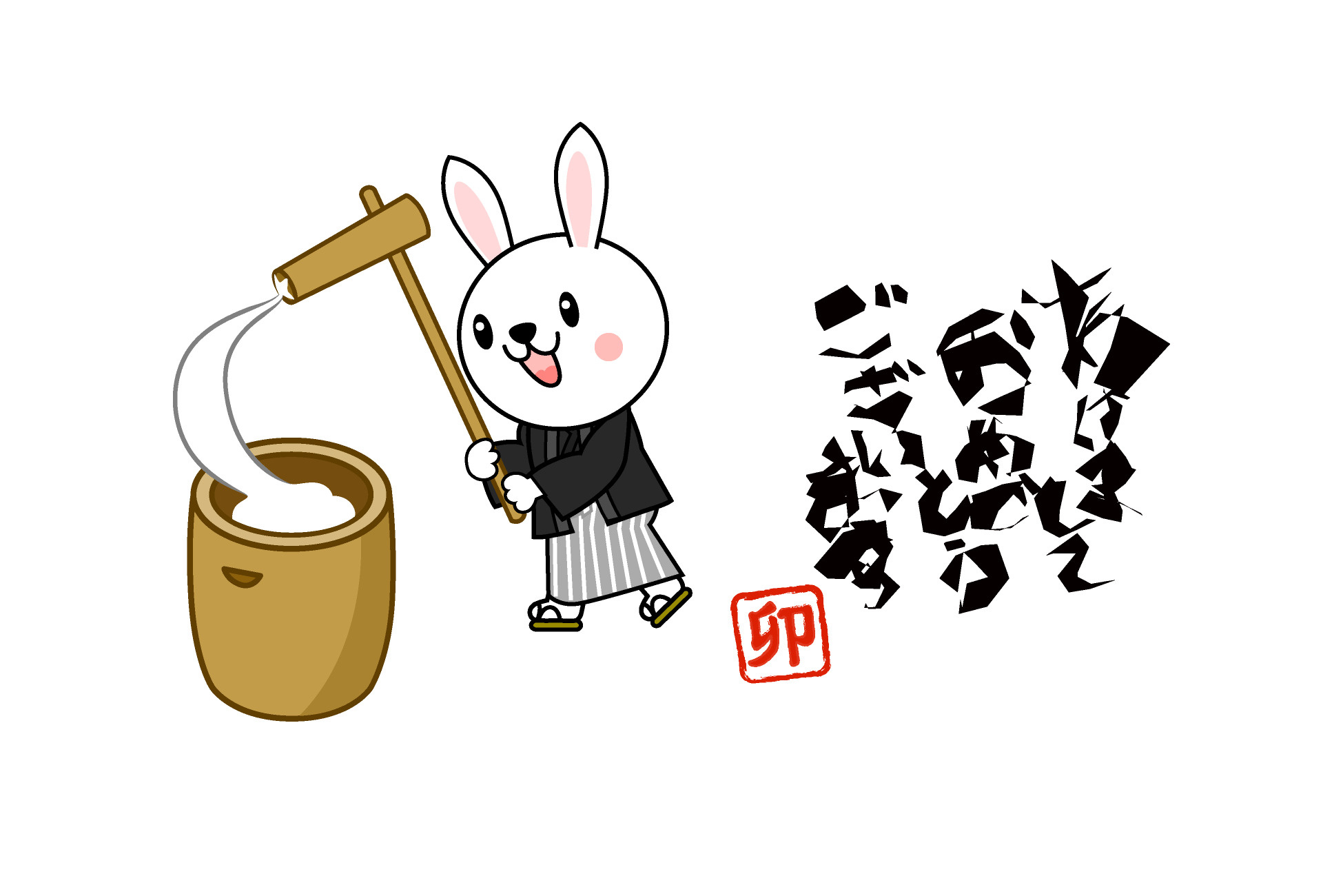 年末年始休業のお知らせの画像