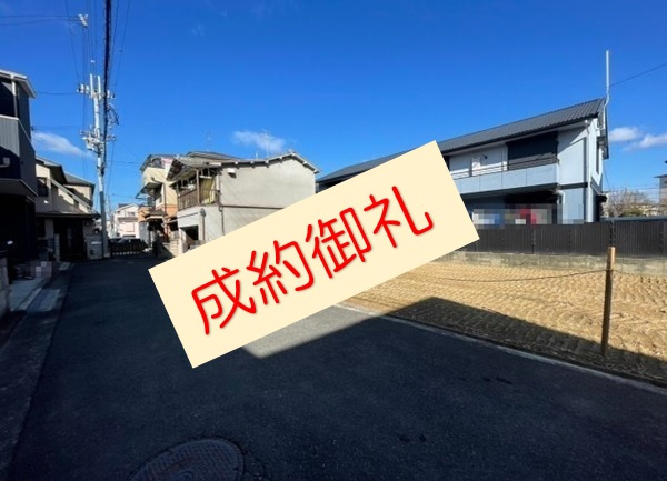 【成約御礼】弊社媒介物件の泉大津市森町A号地が成約しました(...の画像