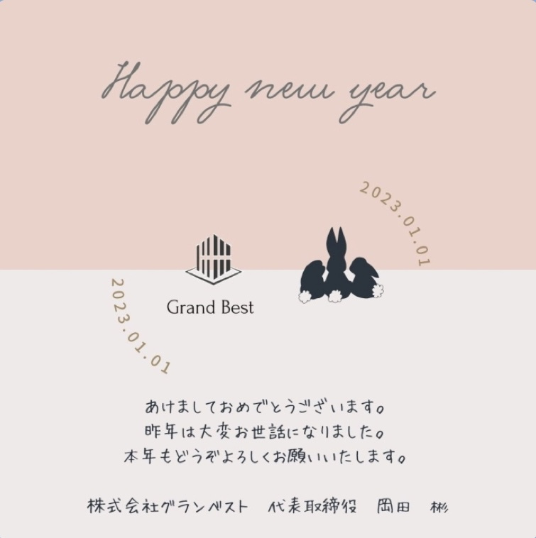新年あけましておめでとうございます。の画像