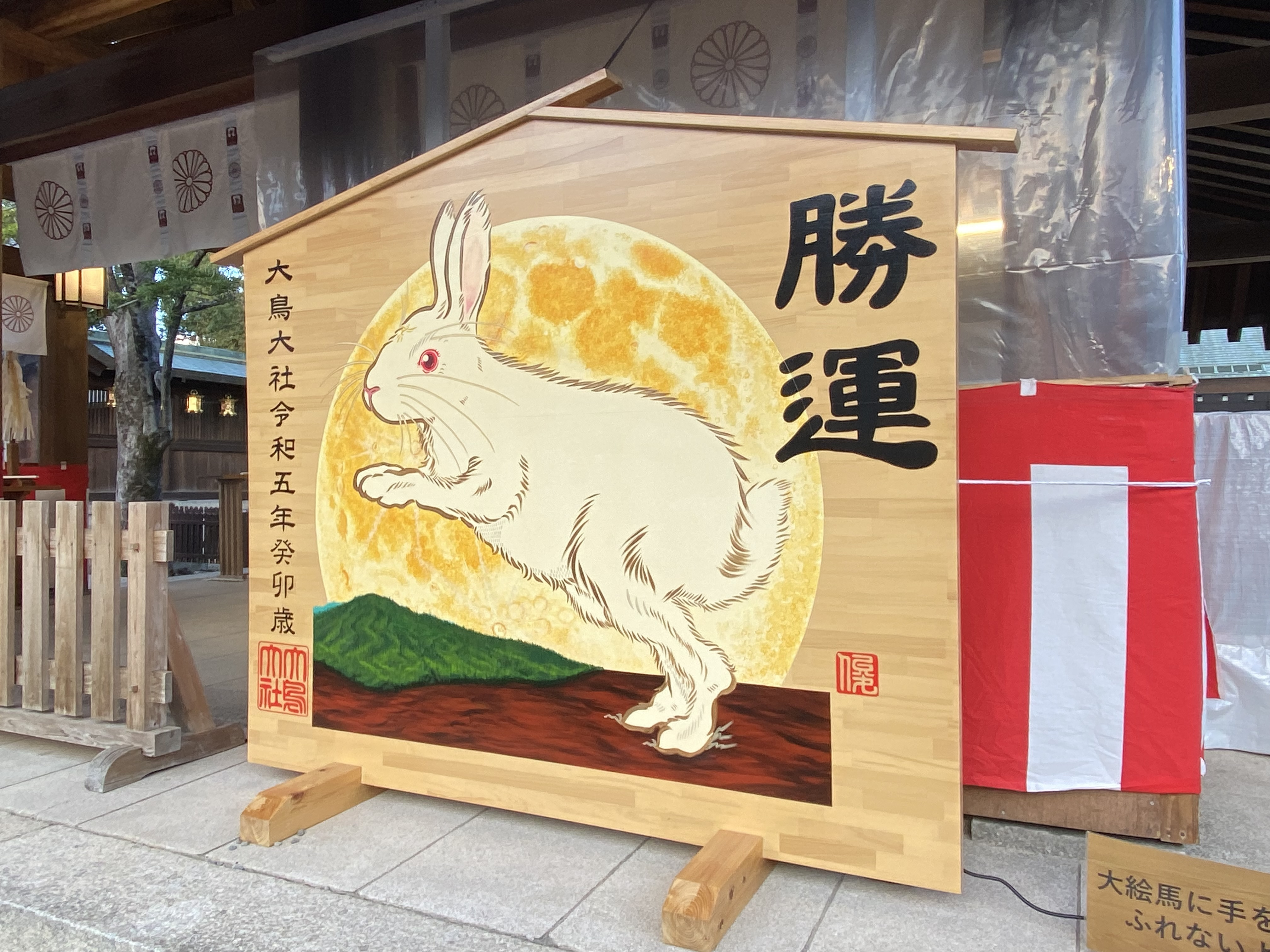 初詣③の画像