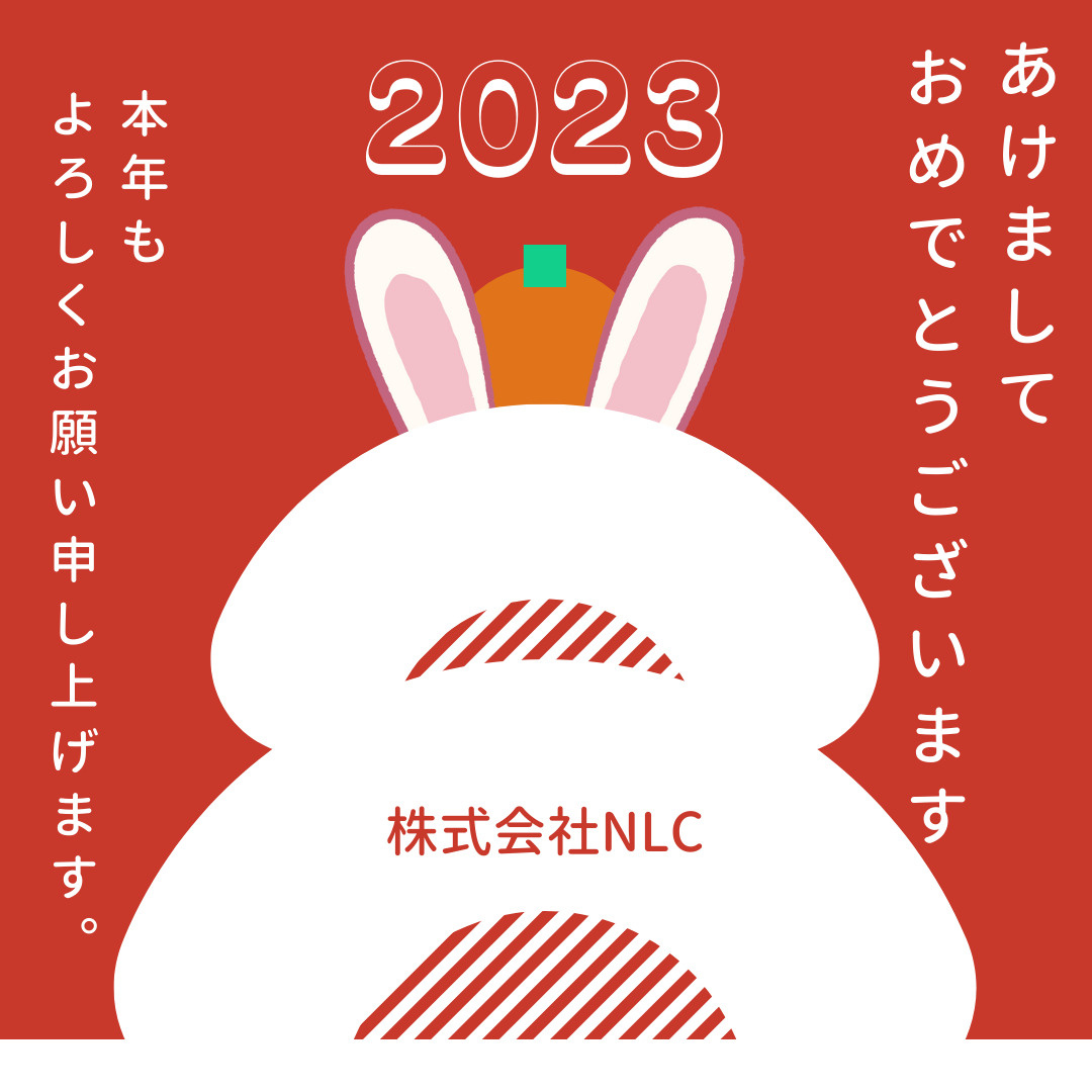 新年のご挨拶の画像