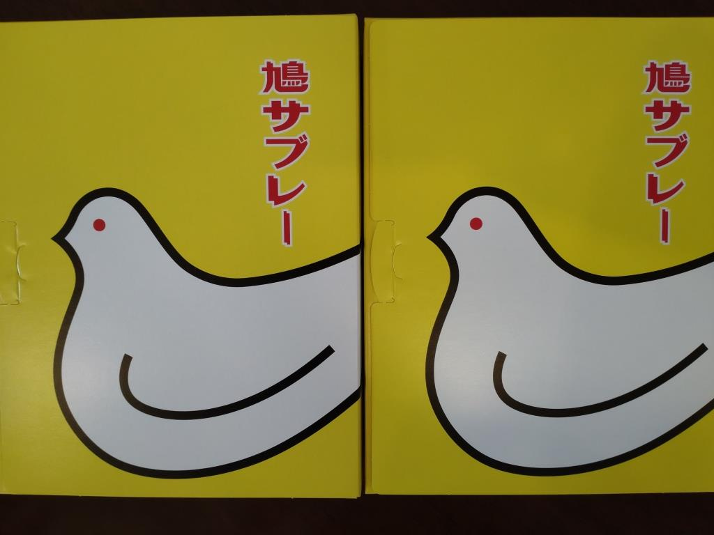 2023 お年賀 鳩サブレー｜豊島屋　【ホームメイトFC大船...の画像