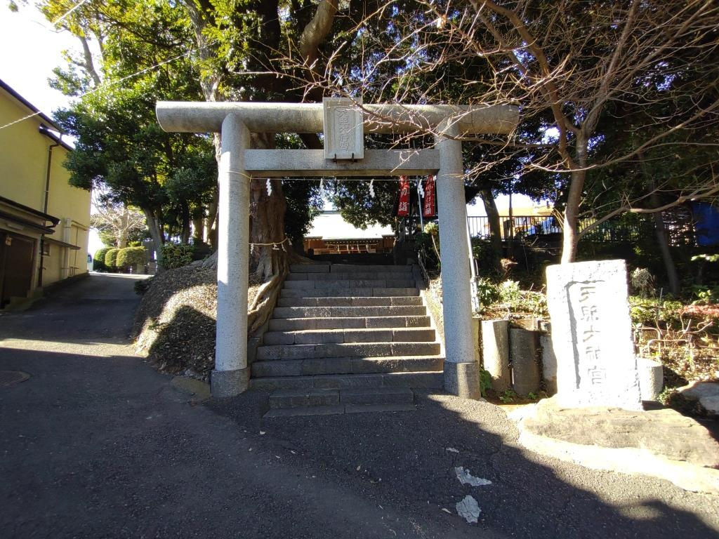 富士山が見える神社 天照大神宮｜横浜市港南区　【ホームメイト...の画像