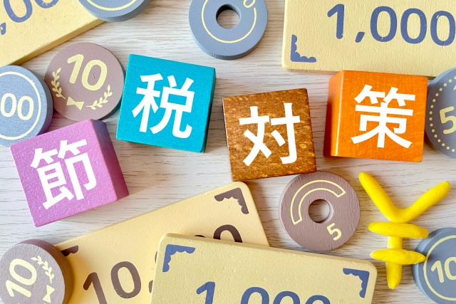 不動産売却をおこなう際の税金対策について解説！の画像
