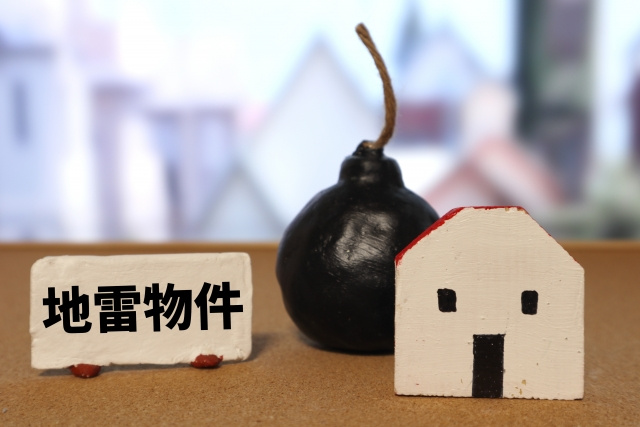 賃貸物件における瑕疵物件とは？物理的・心理的の違いも解説の画像