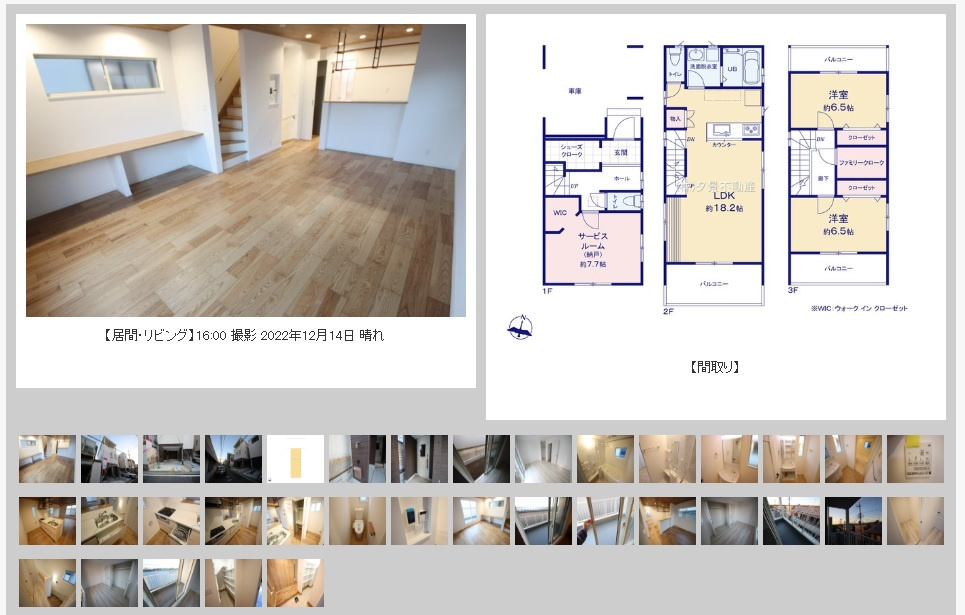 南区松本４丁目建売【室内写真撮影しました】の画像