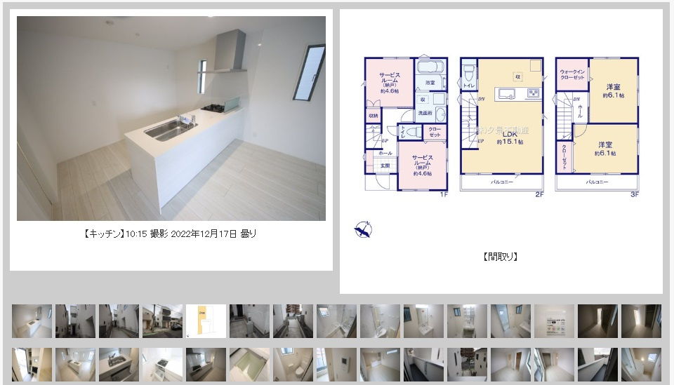 緑区原山１丁目3棟建売【室内写真撮影しました】の画像