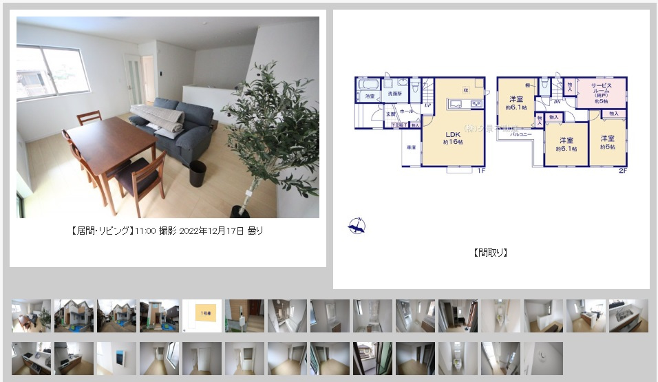 浦和区木崎１丁目建売【室内写真撮影しました】の画像