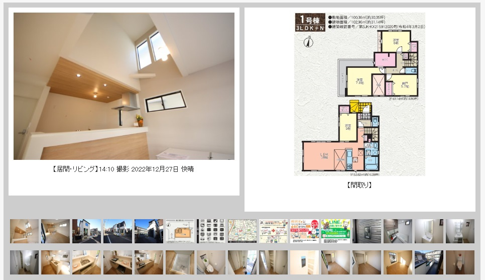 春日部市豊町５丁目建売【室内写真撮影しました】の画像