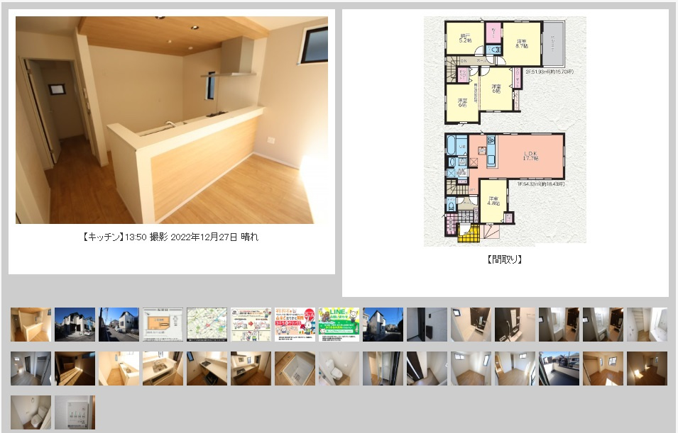 春日部市中央３丁目建売【室内写真撮影しました】の画像