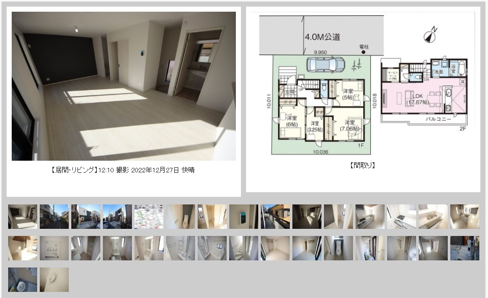 春日部市藤塚建売【室内写真撮影しました】の画像