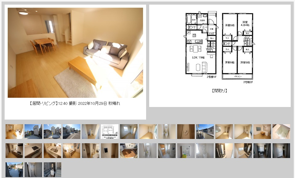 久喜市栗原４丁目2棟建売【室内写真撮影しました】の画像