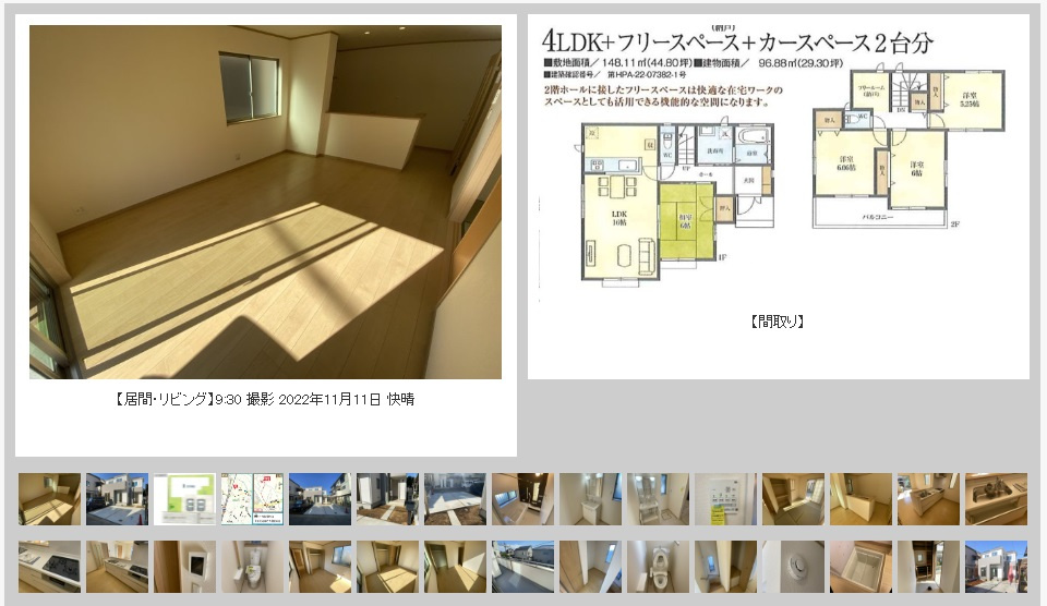 久喜市古久喜建売【室内写真撮影しました】の画像