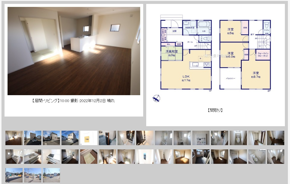 上尾市泉台２丁目建売【室内写真撮影しました】の画像