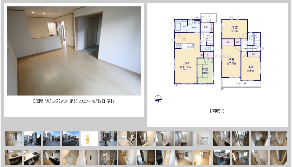 上尾市西宮下２丁目2棟建売【室内写真撮影しました】の画像