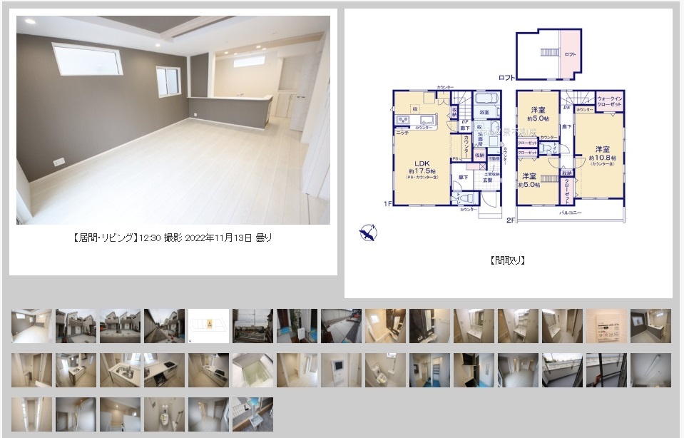 上尾市本町５丁目7棟建売【室内写真撮影しました】の画像